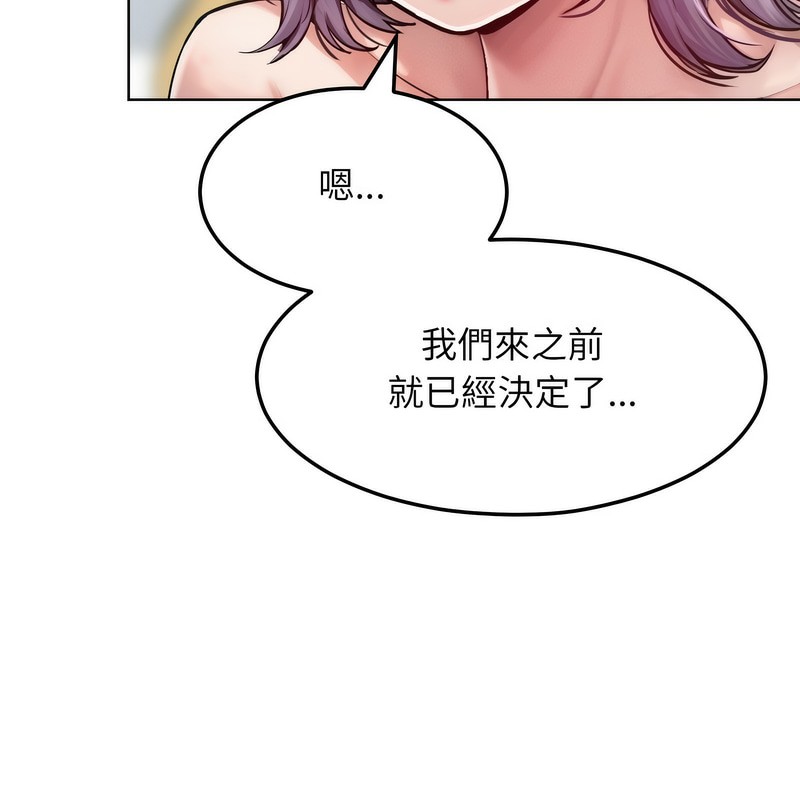 超美味人妻x4第3话