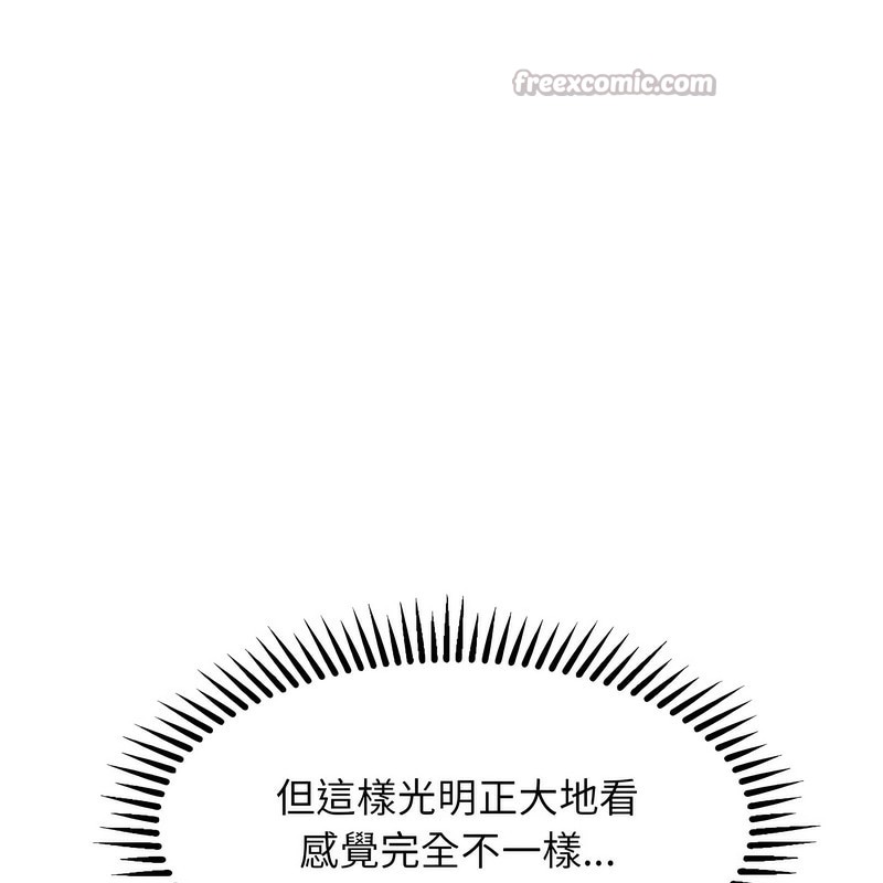 超美味人妻x4第3话