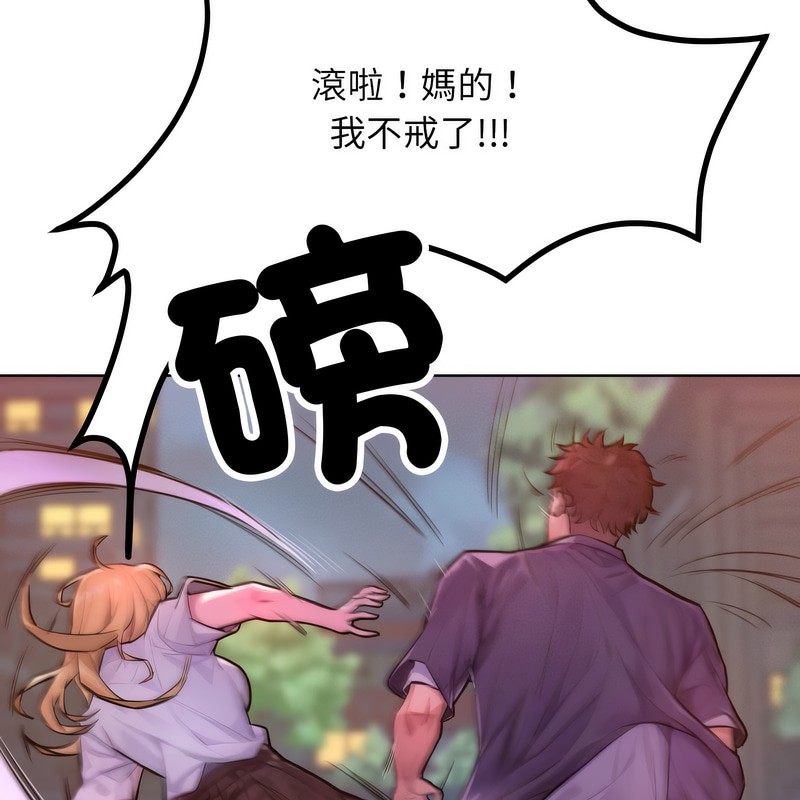 超美味人妻x4第3话