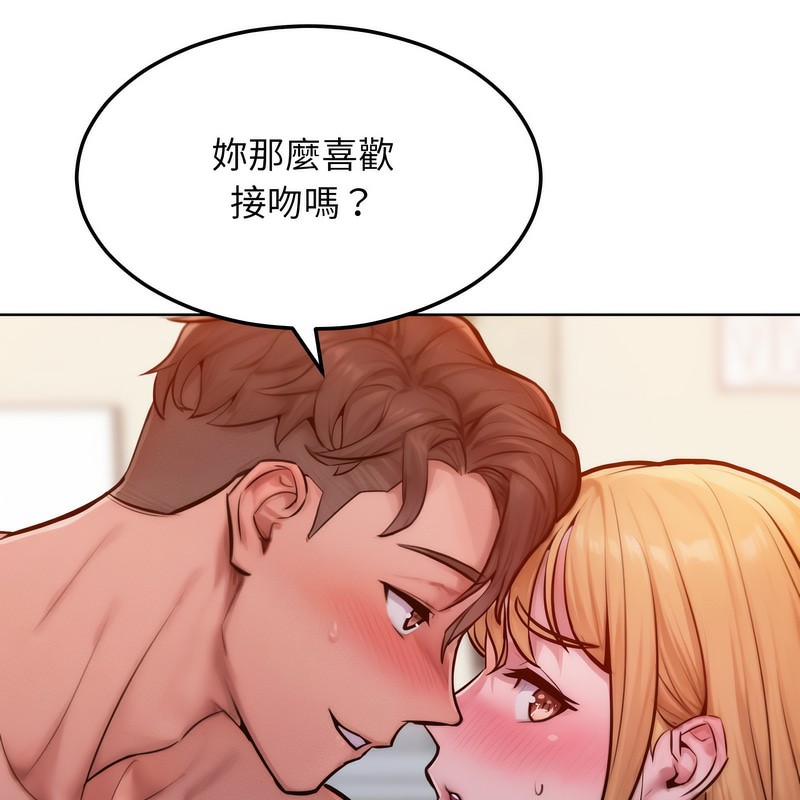 超美味人妻x4第3话