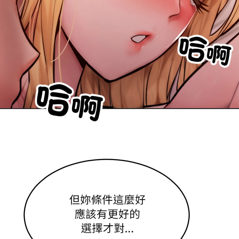 超美味人妻x4第3话