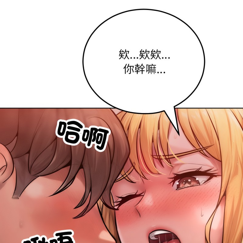 超美味人妻x4第3话