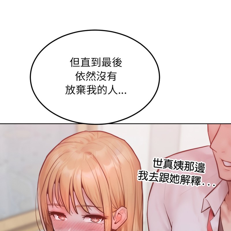 超美味人妻x4第3话