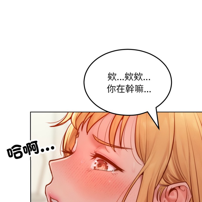 超美味人妻x4第3话