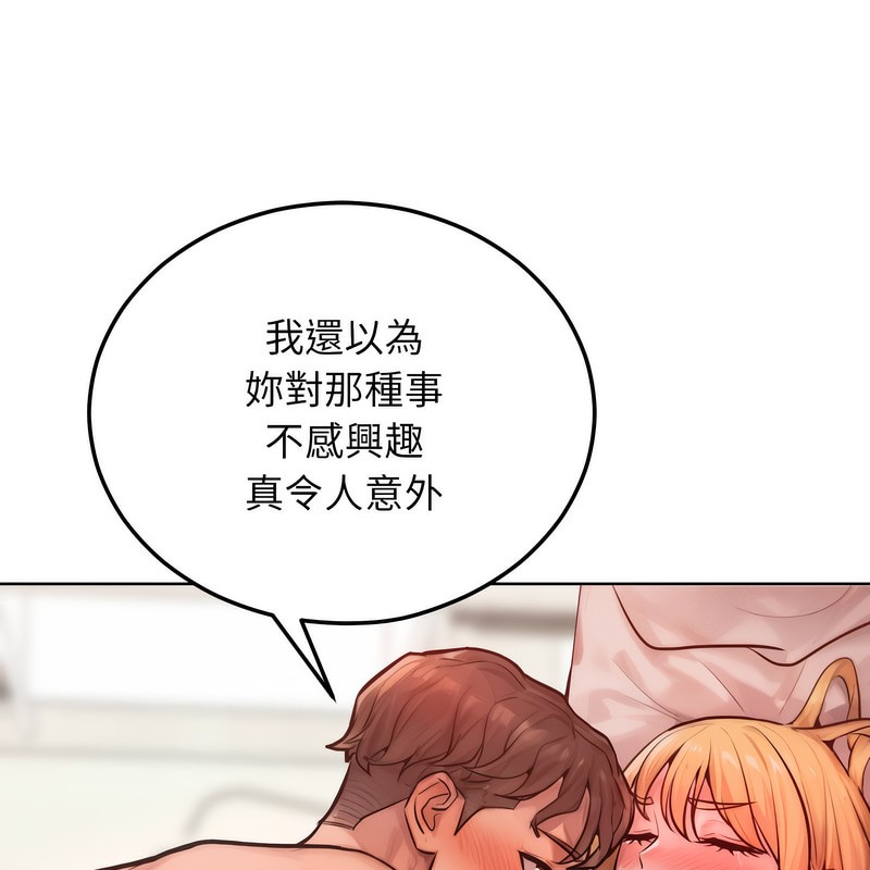 超美味人妻x4第3话