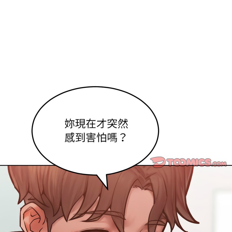 超美味人妻x4第3话