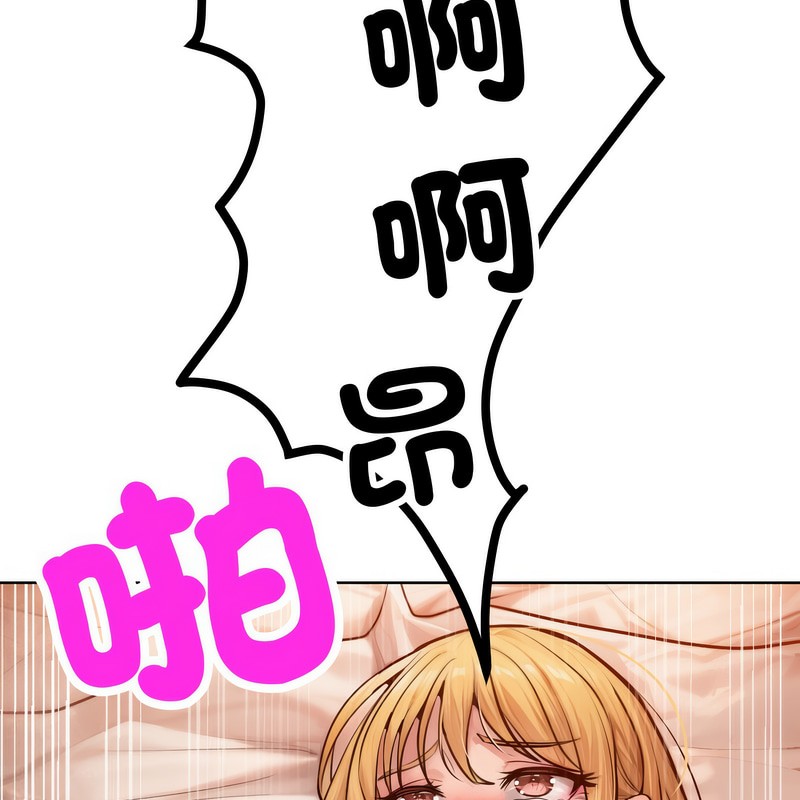 超美味人妻x4第3话