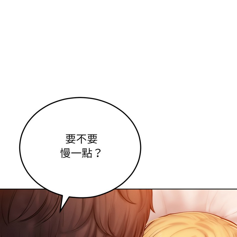 超美味人妻x4第4话