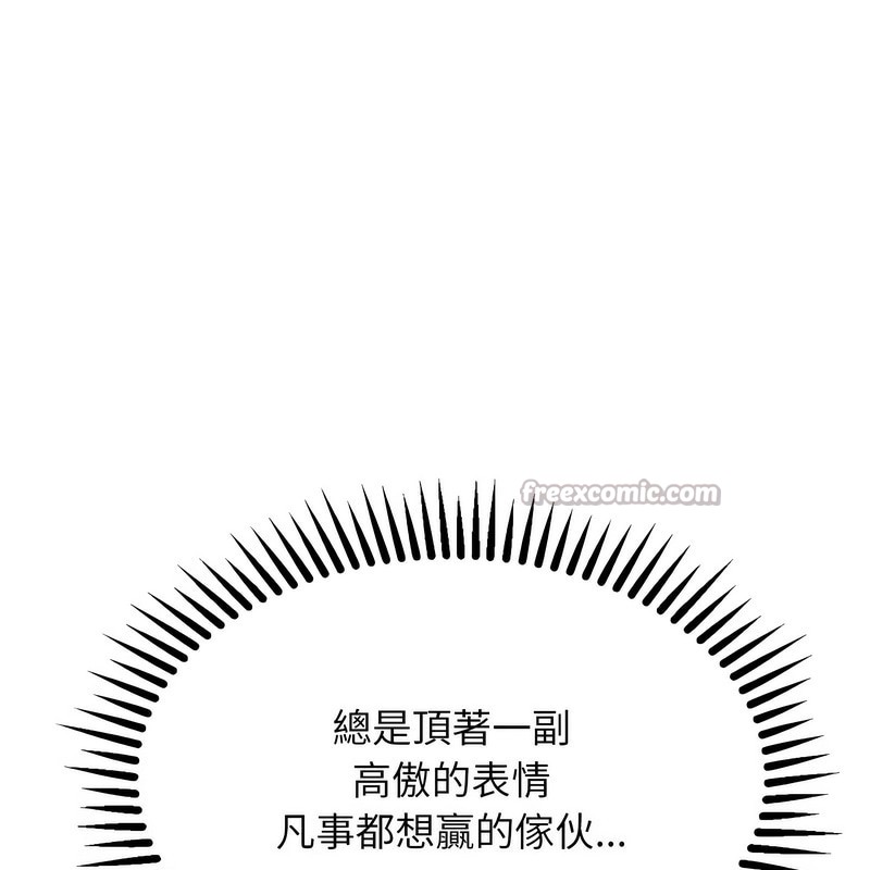 超美味人妻x4第4话