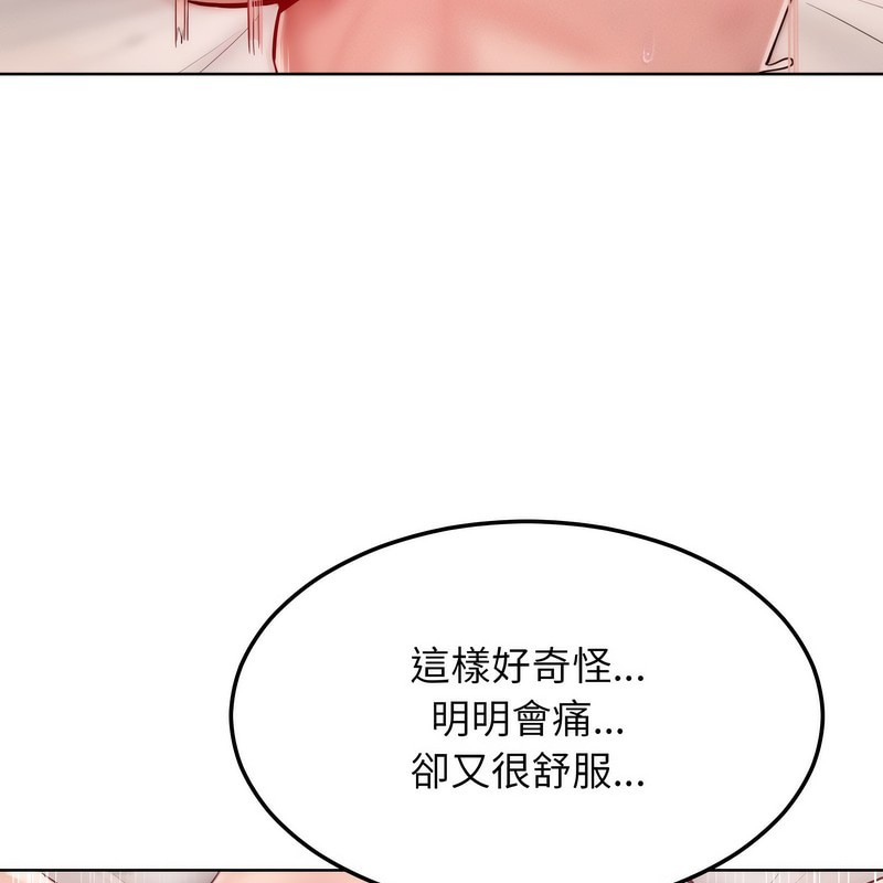 超美味人妻x4第4话