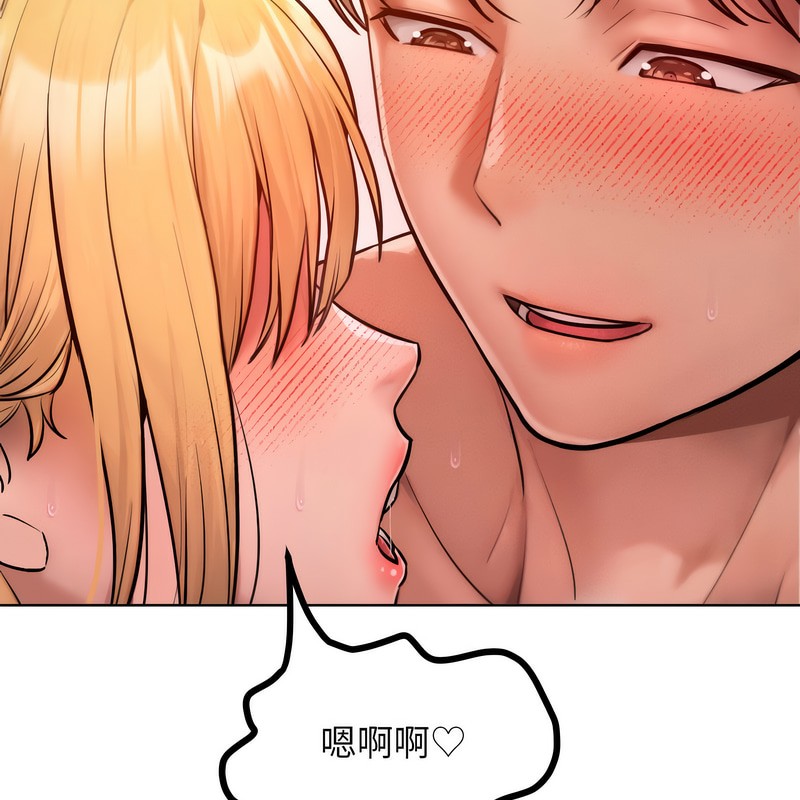 超美味人妻x4第4话