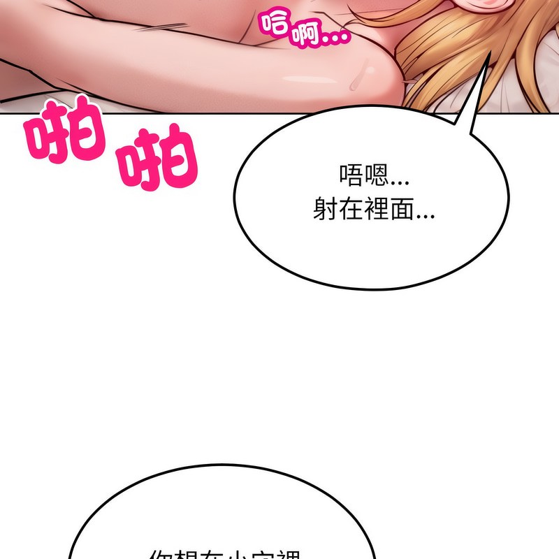 超美味人妻x4第4话