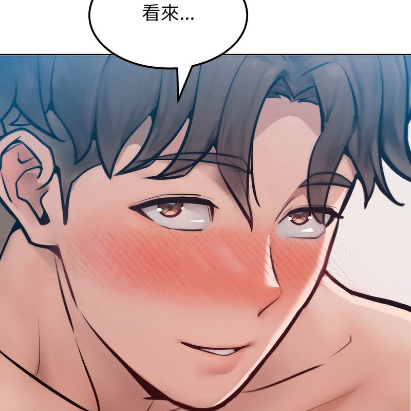 超美味人妻x4第4话