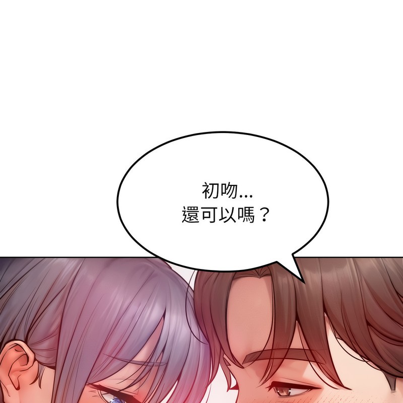 超美味人妻x4第5话