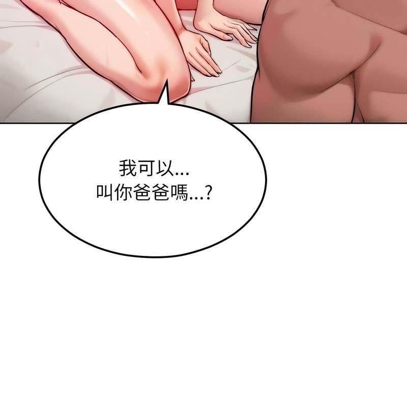 超美味人妻x4第5话