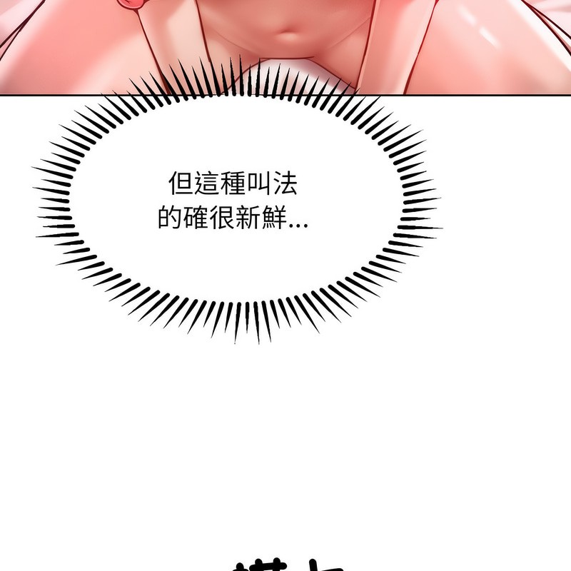 超美味人妻x4第5话