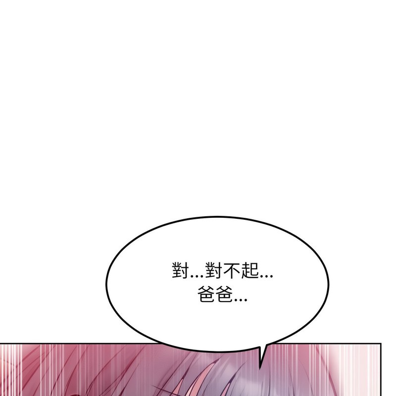 超美味人妻x4第5话