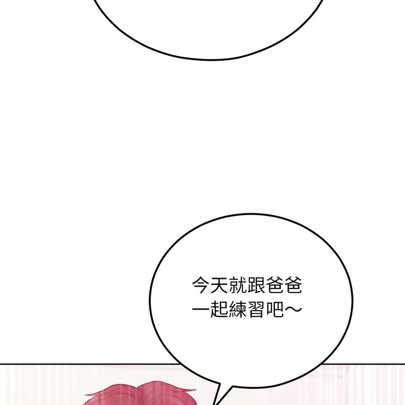 超美味人妻x4第5话