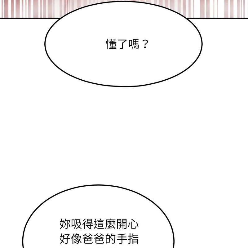 超美味人妻x4第5话