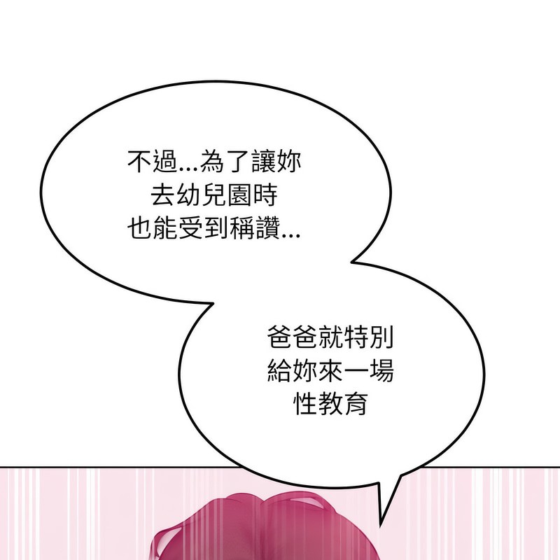 超美味人妻x4第5话