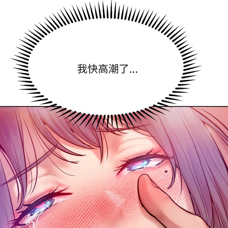 超美味人妻x4第5话