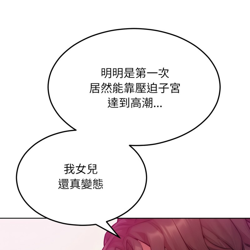 超美味人妻x4第5话