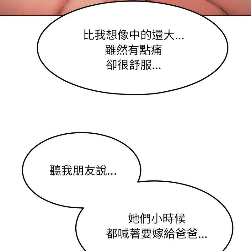 超美味人妻x4第5话