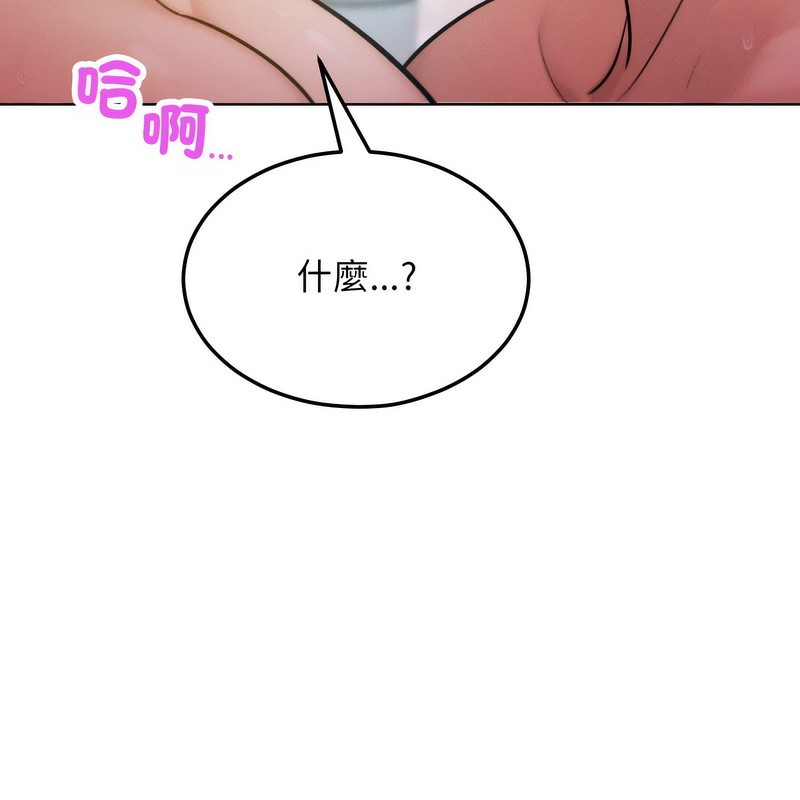 超美味人妻x4第6话