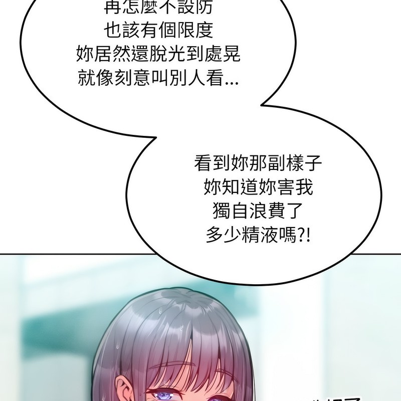 超美味人妻x4第6话