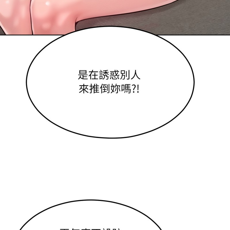 超美味人妻x4第6话