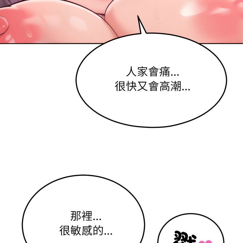 超美味人妻x4第6话