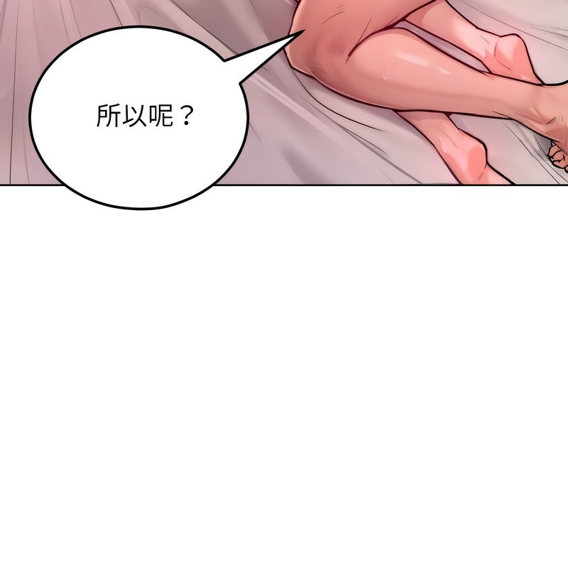 超美味人妻x4第6话