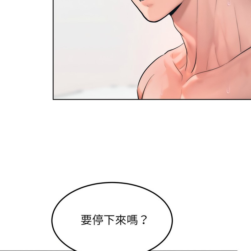 超美味人妻x4第6话