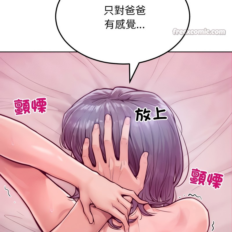 超美味人妻x4第6话