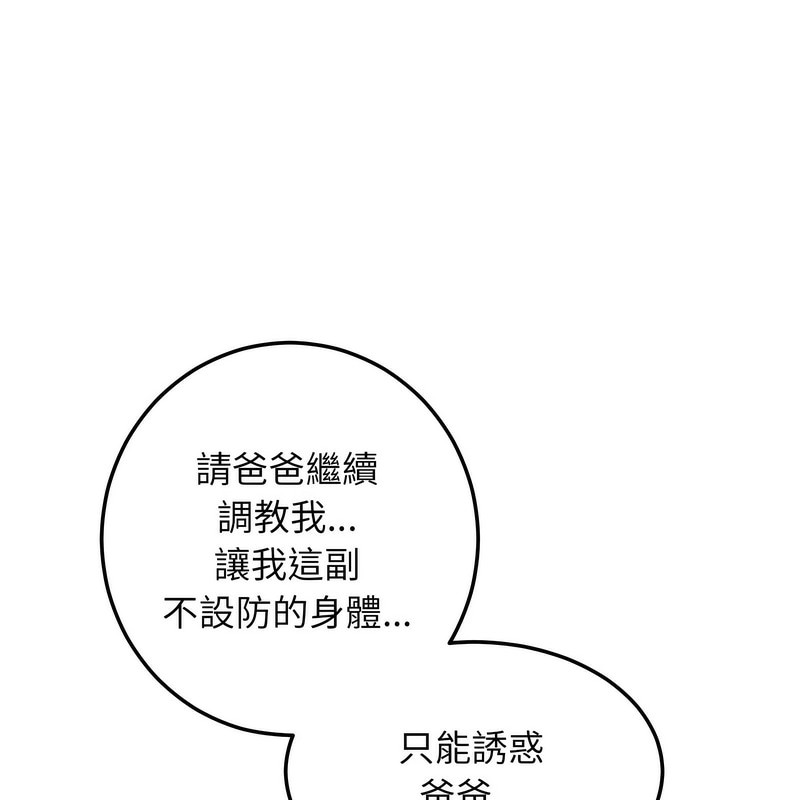 超美味人妻x4第6话