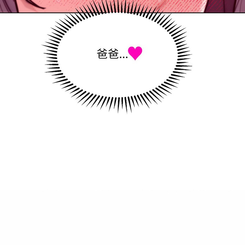 超美味人妻x4第6话