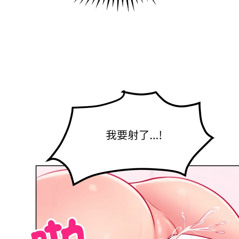 超美味人妻x4第6话