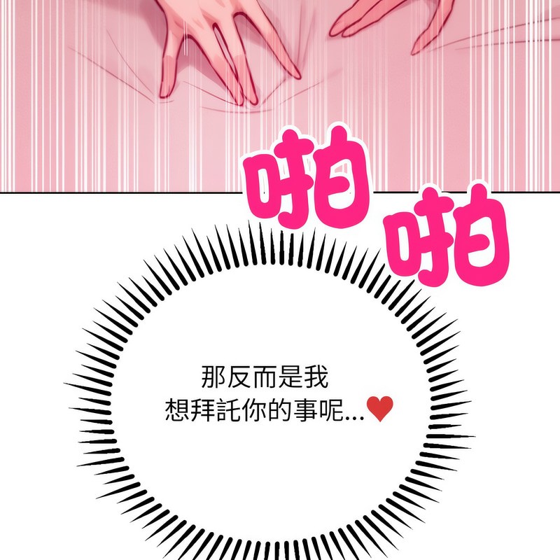 超美味人妻x4第6话