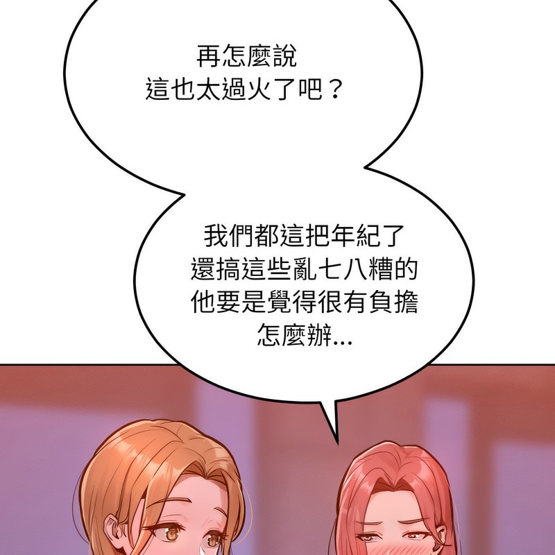 超美味人妻x4第7话