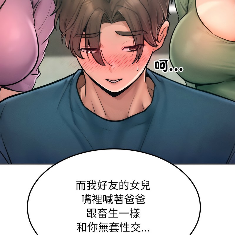 超美味人妻x4第7话