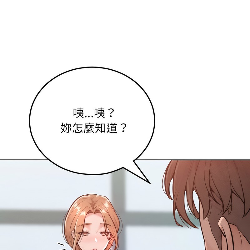 超美味人妻x4第7话