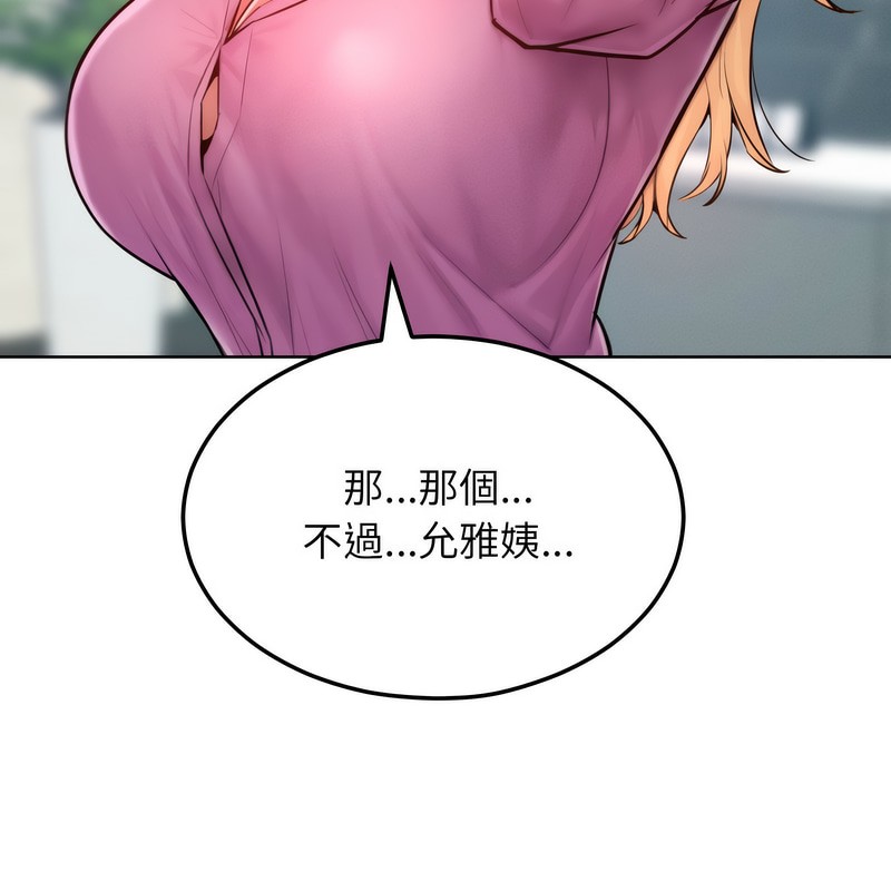 超美味人妻x4第7话