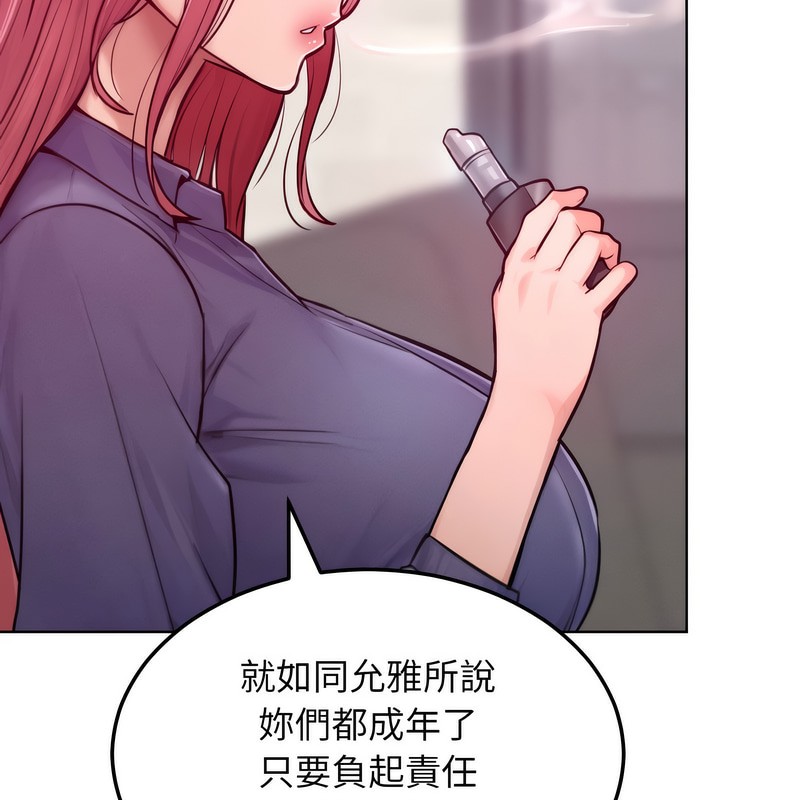 超美味人妻x4第7话