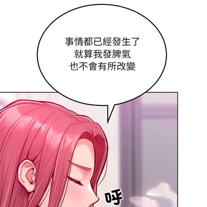 超美味人妻x4第7话