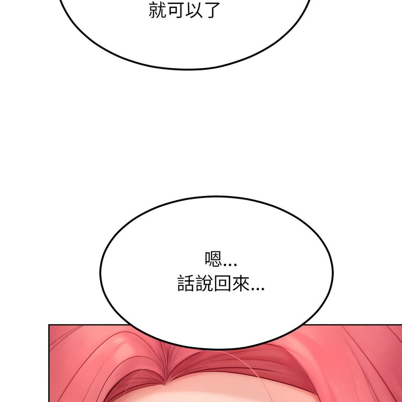 超美味人妻x4第7话