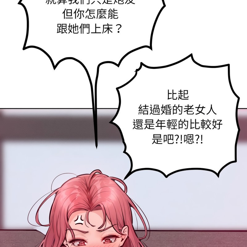 超美味人妻x4第7话