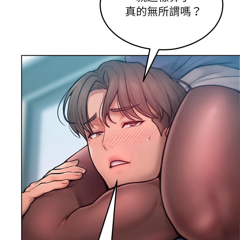 超美味人妻x4第7话