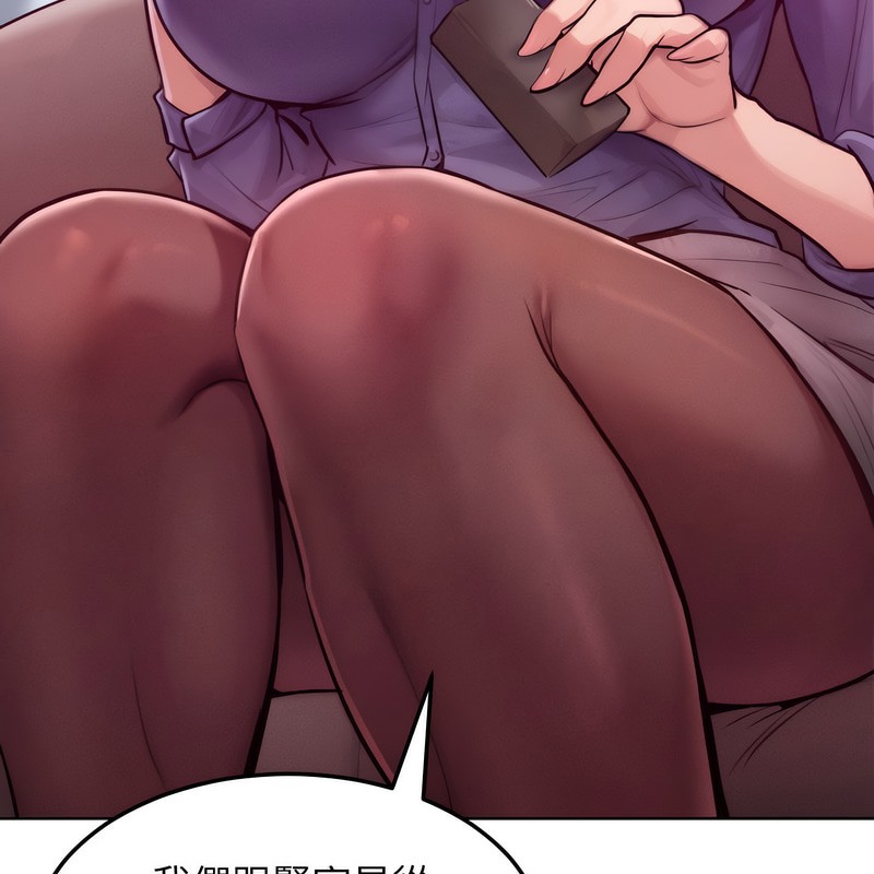 超美味人妻x4第7话