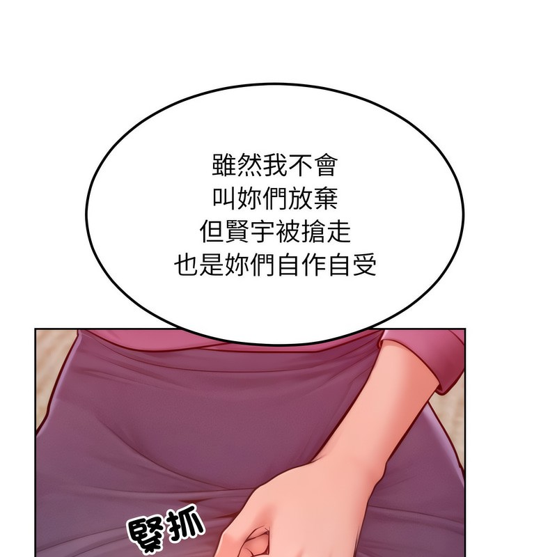 超美味人妻x4第7话