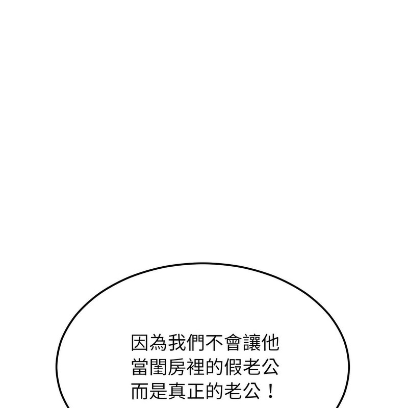 超美味人妻x4第7话